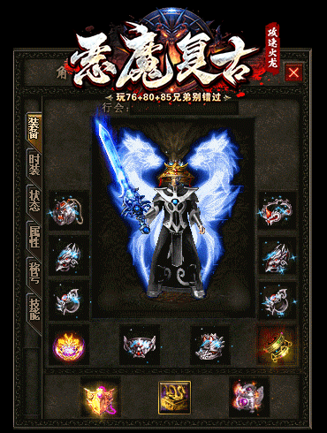 恶魔火龙1.76攻速三职业2