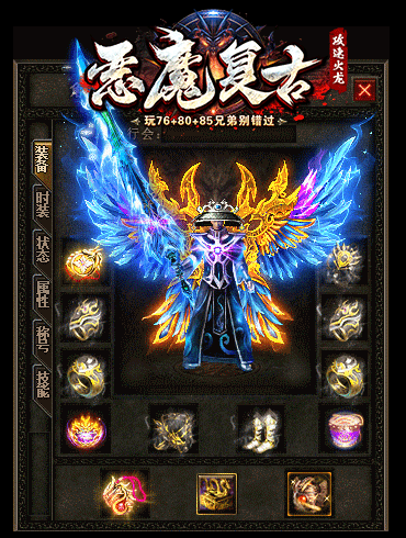 恶魔火龙1.76攻速三职业4