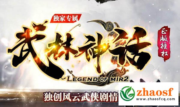 畅享游戏乐趣：探索传奇SF中的全屏拾取功能