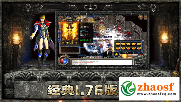 复古传奇1.76经典版1