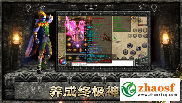 复古传奇1.76经典版2