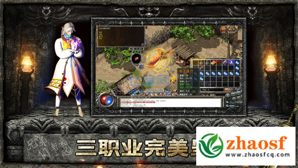 复古传奇1.76经典版3