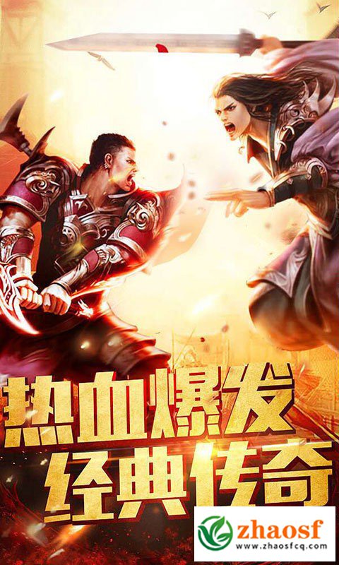 sf999传奇发布网站1