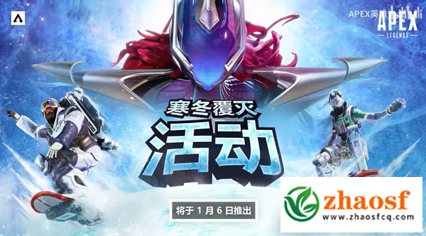 Apex英雄：超能强化1