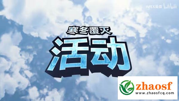 Apex英雄：超能强化5