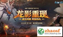 永恒之塔新篇章开启：“龙影重现”荣耀再临！