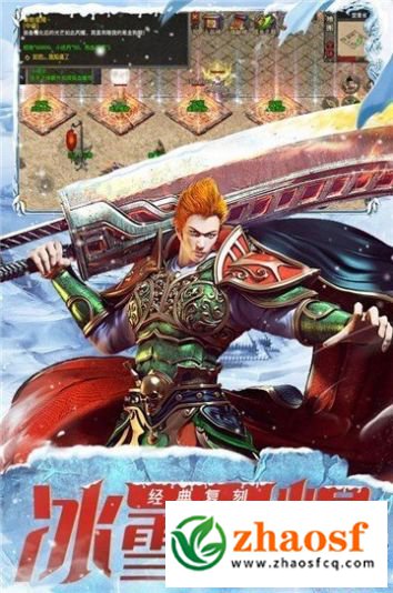 2025冰雪单职业传奇1