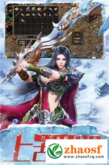 2025冰雪单职业传奇2