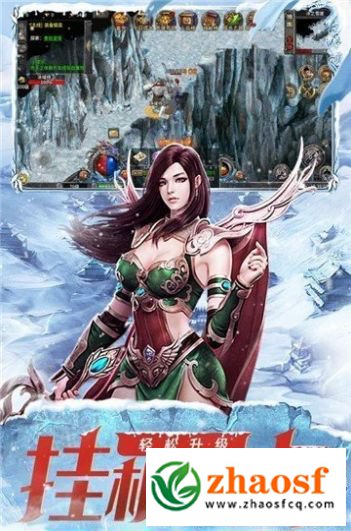 2025冰雪单职业传奇3