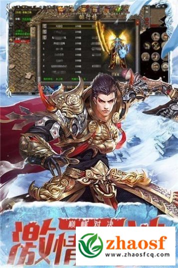 2025冰雪单职业传奇4