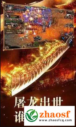 1.85版本传奇手游2