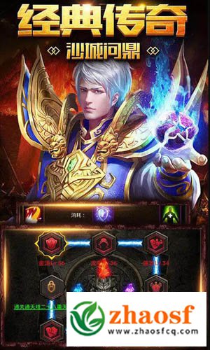 复古传奇1.76手游官网2