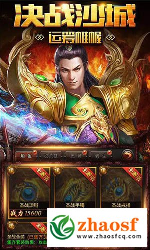 复古传奇1.76手游官网4