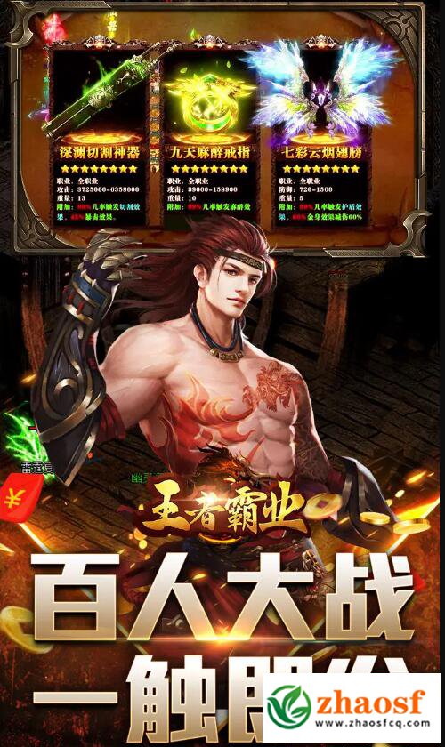 王者霸业打金传奇手游官网2