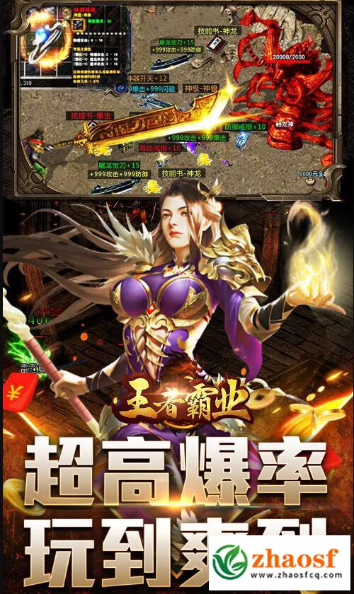王者霸业打金传奇手游官网3