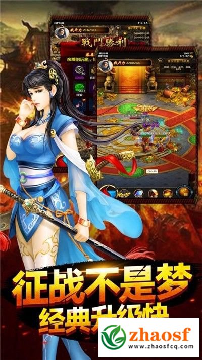 超变态单职业满级传奇1