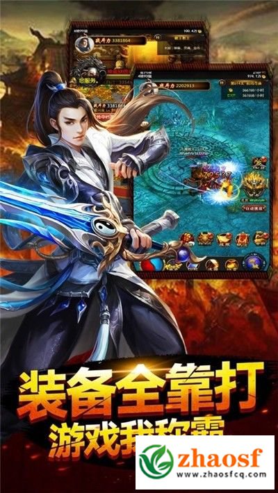 超变态单职业满级传奇3