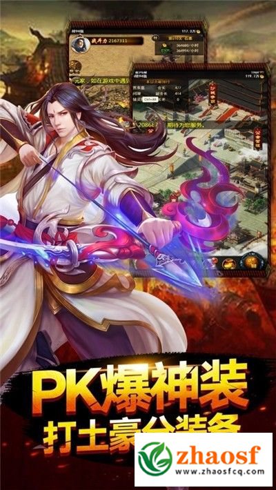 超变态单职业满级传奇4