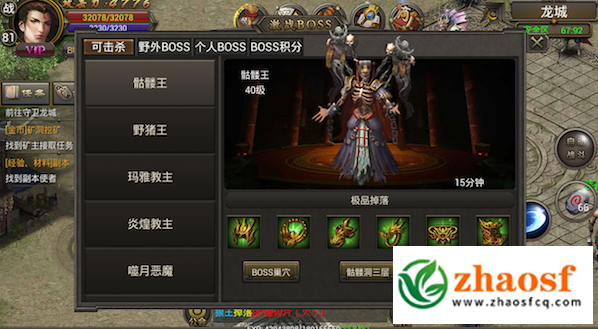 1.76传奇手机版2