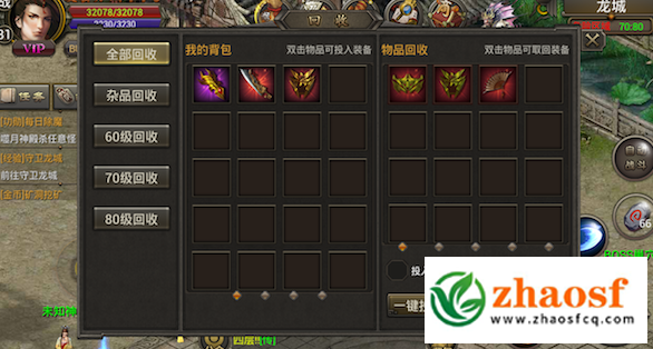 1.76传奇手机版3