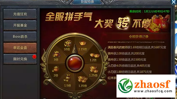 1.76传奇手机版4