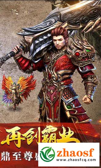 1.85微变传奇手游4