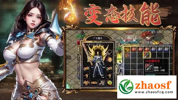 传奇手游私sf平台1