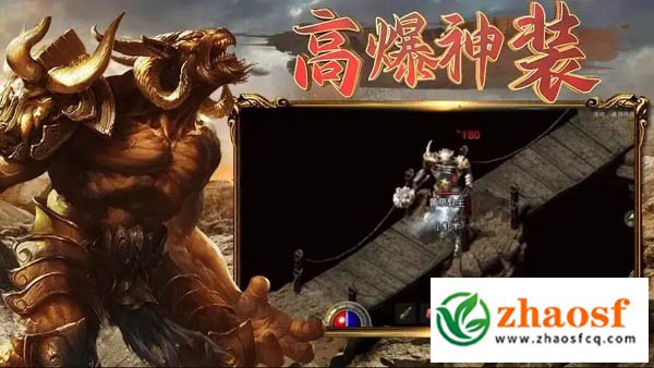 传奇手游私sf平台2