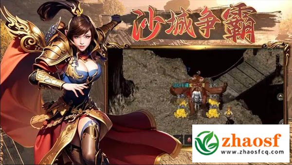 传奇手游私sf平台3