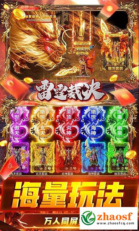 雷霆裁决0.1折扣服2