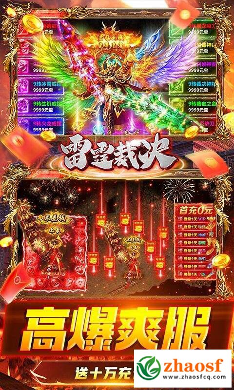 雷霆裁决0.1折扣服3