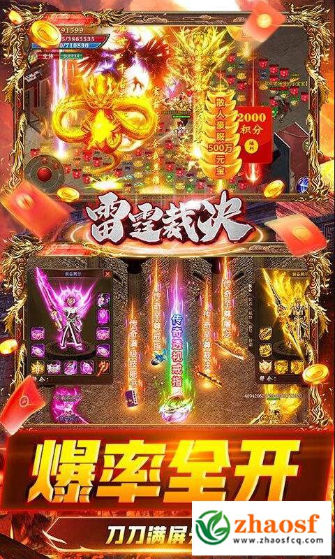 雷霆裁决0.1折扣服4