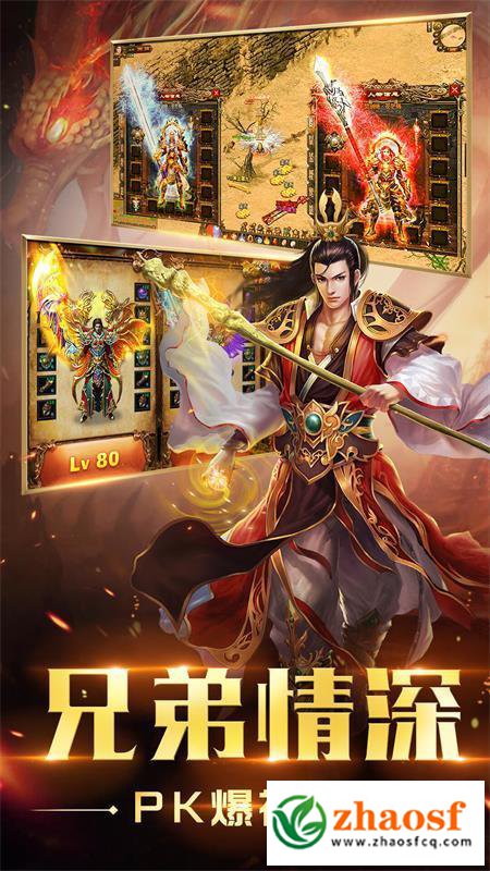 单职业迷失传奇手游1