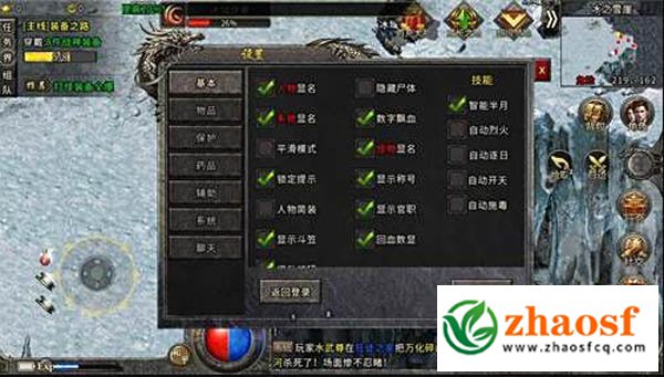 2026新开冰雪复古传奇2