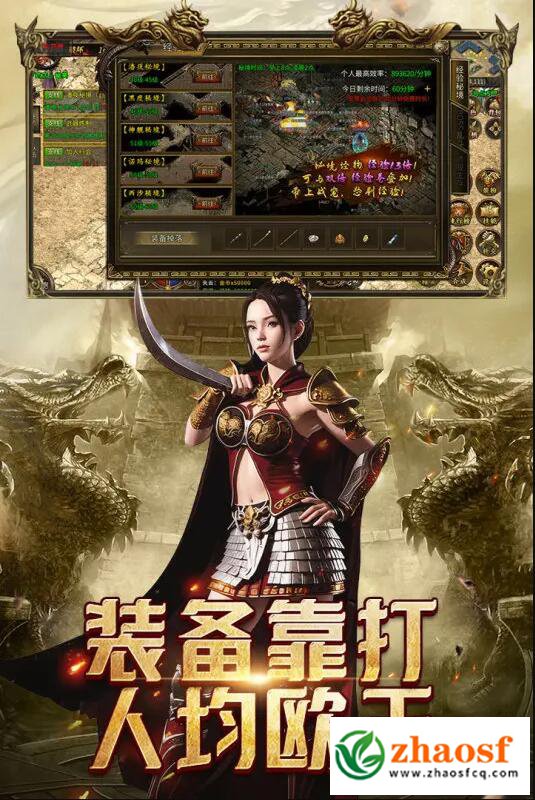 一刀999传奇手游2