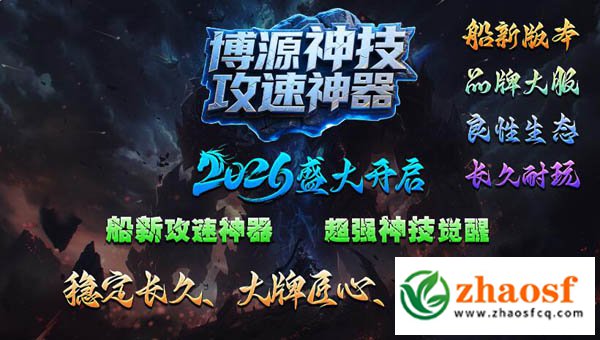 zhaosf官方传奇发布网1