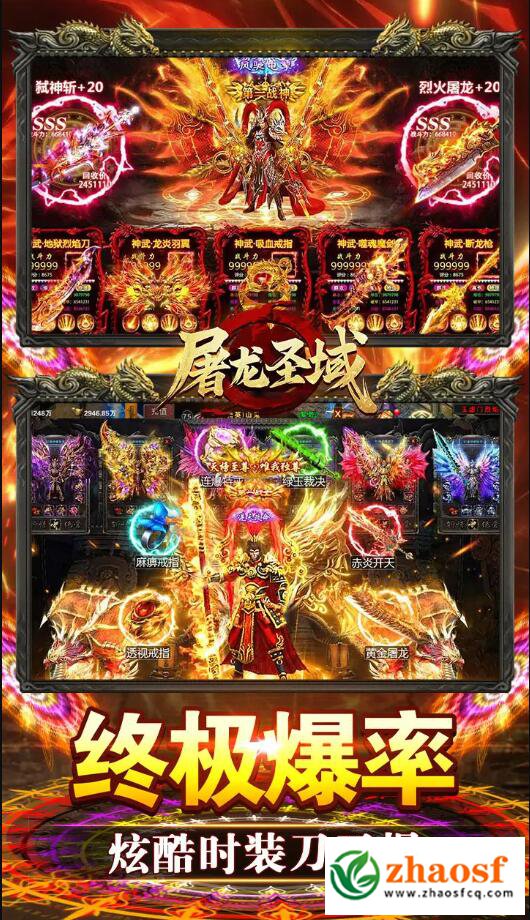 1.85手机火龙版本传奇3