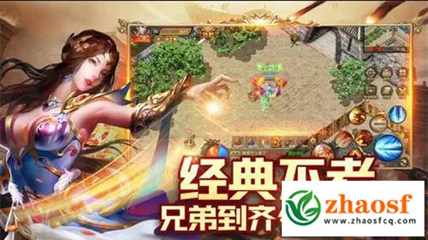 散人打金传奇手游2