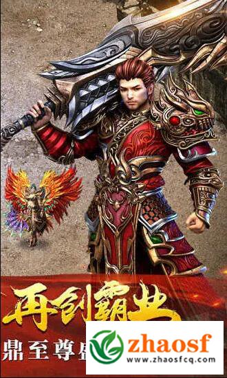 火龙合击版官网1