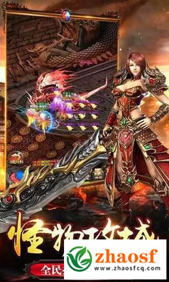 火龙合击版官网3