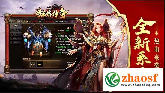 狂暴传奇手游官网1