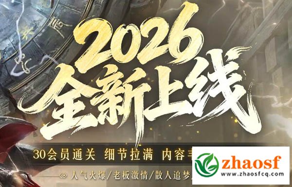 沉默迷失传奇私服1