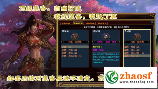 传奇世界私服网2