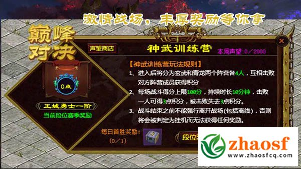 传奇世界私服网3