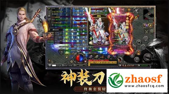 超神之刃传奇手游官网1