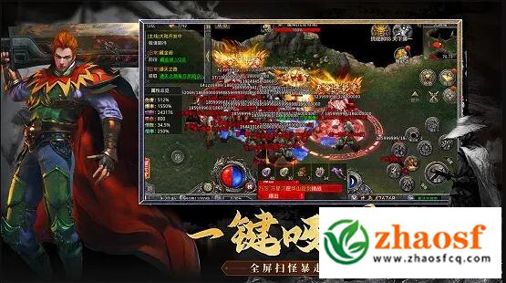 超神之刃传奇手游官网3