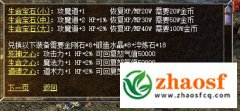 1.76金币合击年度首区震撼开测，全新改动抢先看