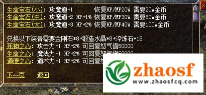 1.76金币合击