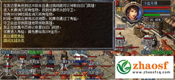 传奇新手必看：1.76合击版英雄领取全攻略