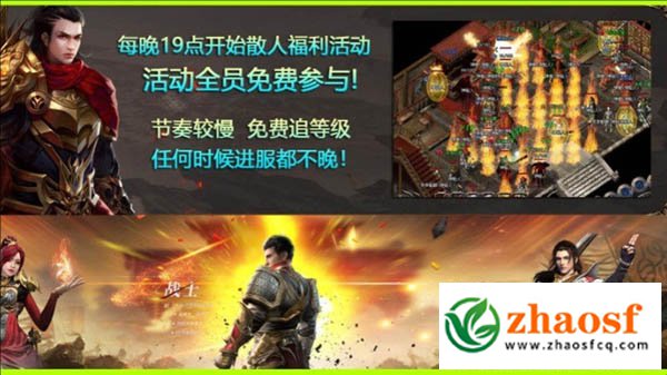 名古1.76复古传奇手游2